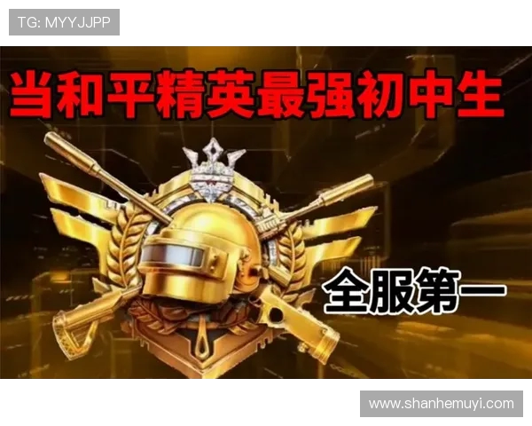 和平精英个人能力排行榜揭晓TES战队荣登第六名引发热议 和平精英个人能力排行榜揭晓TES战队荣登第六名引发热议