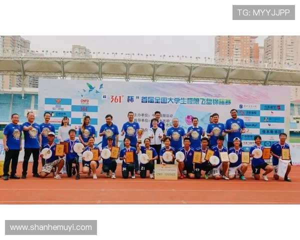 南京飞盘队在极限运动嘉年华积分榜中以66分稳居第一名引发关注